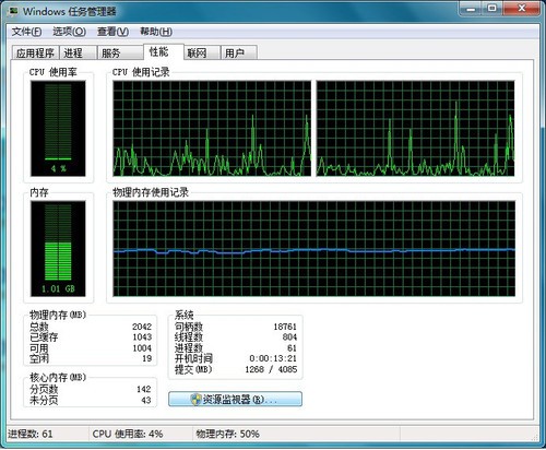 Win7性能優(yōu)化中怎么解決多核處理器兼容問(wèn)題