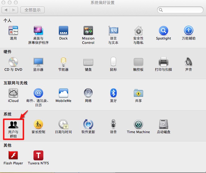 如何将Mac OS用户添加到Windows域