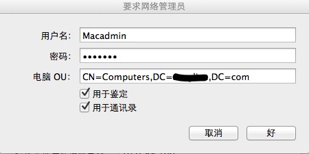 如何将Mac OS用户添加到Windows域