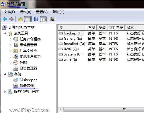 Windows 7中如何安装与卸载Windows 8