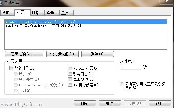 Windows 7中如何安装与卸载Windows 8