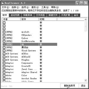 两款注册表优化工具分别是什么