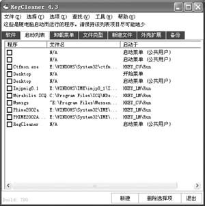 两款注册表优化工具分别是什么