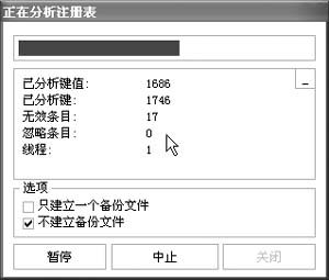 两款注册表优化工具分别是什么