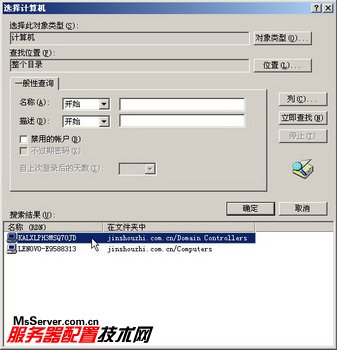 怎么在windows系统的域控制器中打开和使用组策略