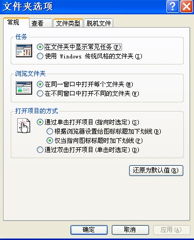 windows电脑中木马后组策略变成打开方式故障的解决方法