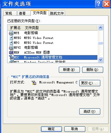 windows电脑中木马后组策略变成打开方式故障的解决方法