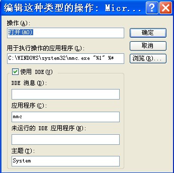 windows电脑中木马后组策略变成打开方式故障的解决方法