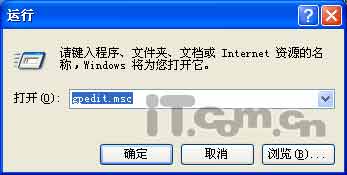 Windows中怎么进入组策略