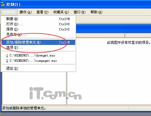 Windows中怎么进入组策略