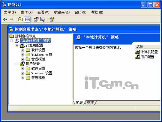 Windows中怎么进入组策略