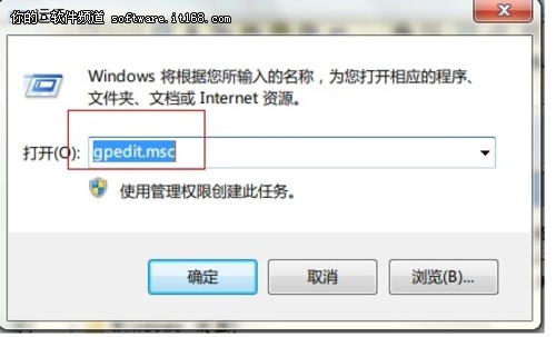 如何巧用Windows7的组策略