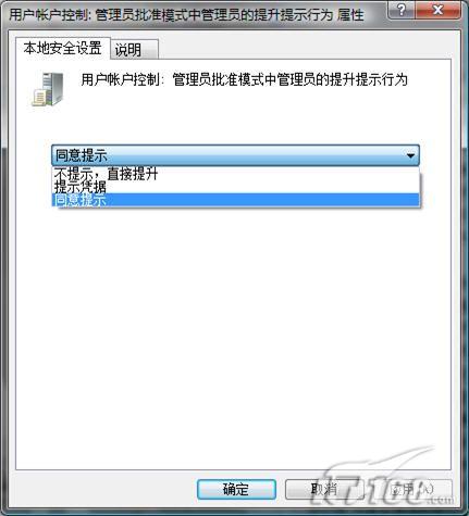 如何在windows vista組策略中探索的新事物