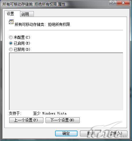 Windows Vista组策略中新事物的探索是怎么样的