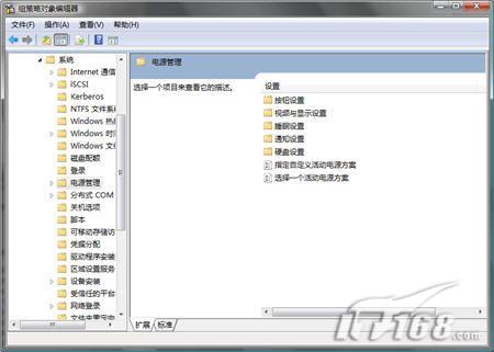 Windows Vista組策略中新事物的探索是怎么樣的