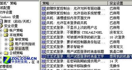 组策略四个应用小技巧分别是怎样的