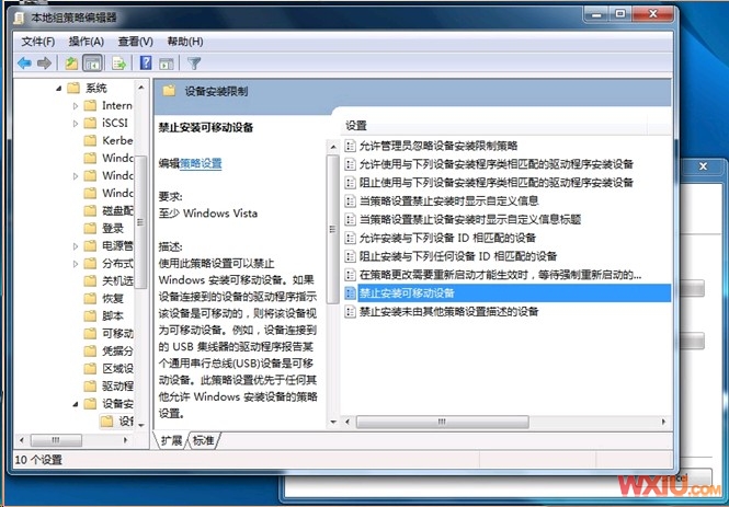 win 7怎么通过系统组策略禁止U盘使用