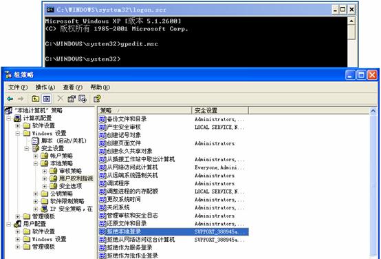 組策略設(shè)置不當無法登陸故障的解決方法