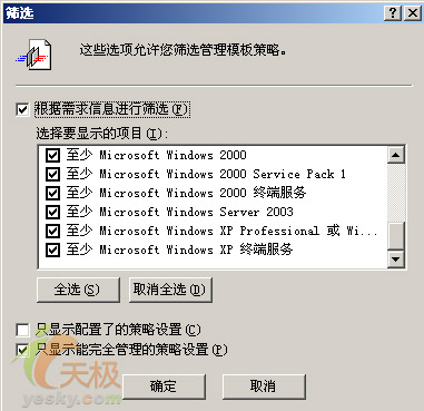 Windows系统中怎么高效运用组策略