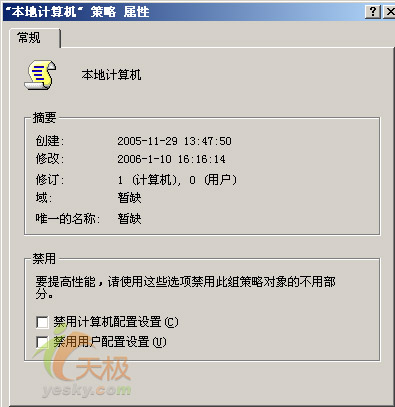 Windows系统中怎么高效运用组策略