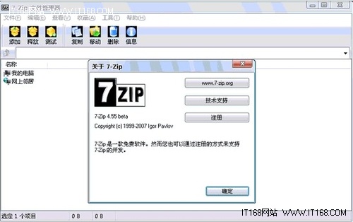 免费的Windows系统工具具体有哪些