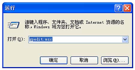 如何利用組策略鎖定Windows XP系統(tǒng)分區(qū)