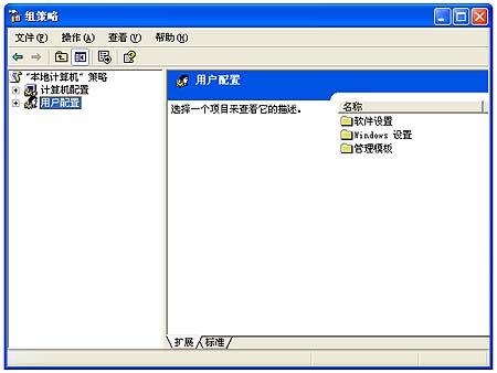 如何利用組策略鎖定Windows XP系統(tǒng)分區(qū)