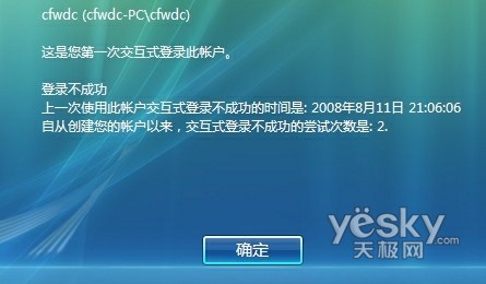 Windows Vista系统中组策略的八个小技巧分别是哪些