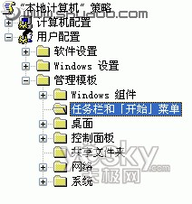 如何设置Windows XP组策略让Windows XP系统不记录文件使用记录