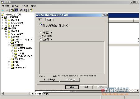 Windows XP組策略應(yīng)用技巧有哪些