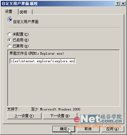 Windows XP组策略应用技巧有哪些