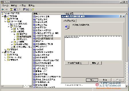 Windows XP組策略應(yīng)用技巧有哪些