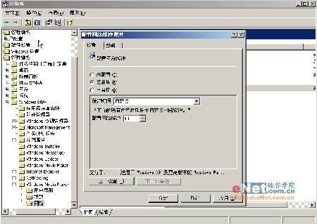 Windows XP组策略应用技巧有哪些