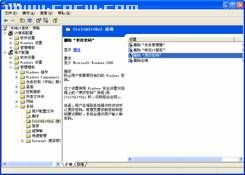 如何巧用组策略加固你的windows操作系统