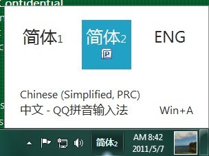 Windows 8 Build 7955新特性有哪些