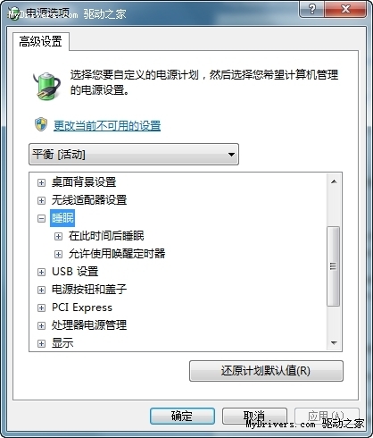 微软如何修复Windows 7 SP1无法正常休眠问题