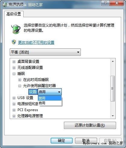 微软如何修复Windows 7 SP1无法正常休眠问题