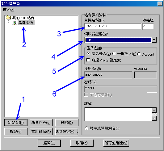 Filezilla怎么用