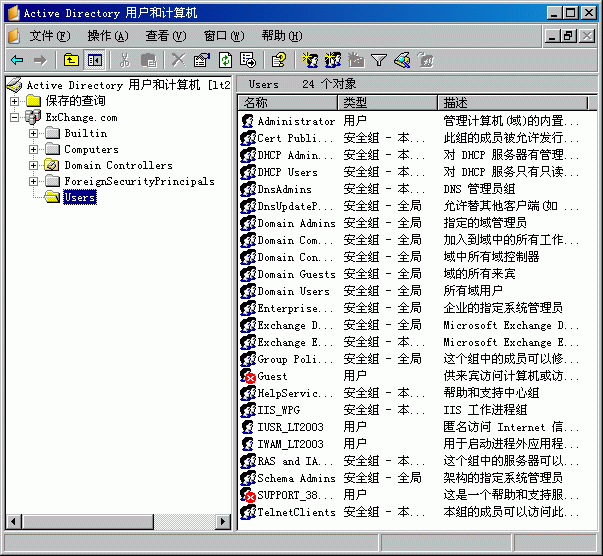 怎么打开Active Directory用户和计算机