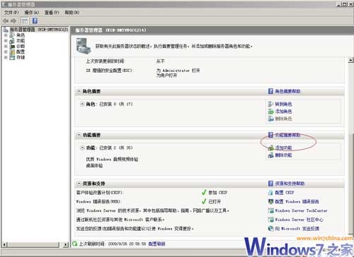 Windows Server 2008如何设置及优化