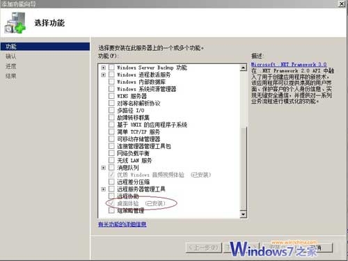 Windows Server 2008如何设置及优化