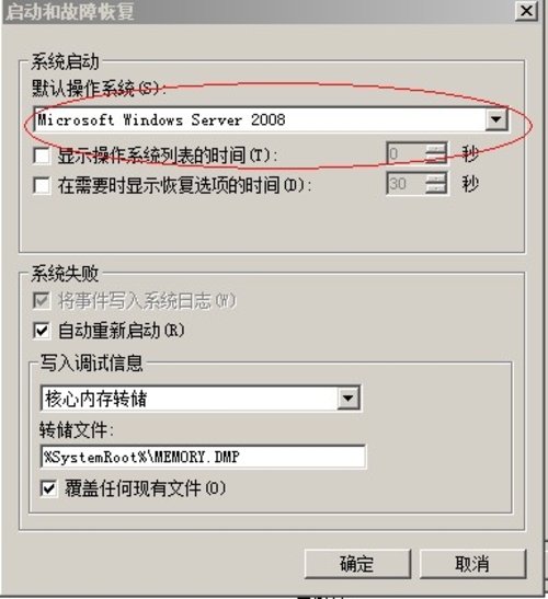 Windows Server 2008如何设置及优化