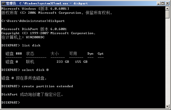 Server 2008 R2中运行diskpart命令的技巧有哪些