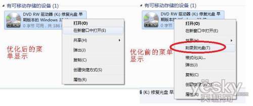 如何实现Windows 7家庭基础版的无组策略优化