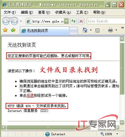 如何解决IIS服务器文件或目录未找到的问题