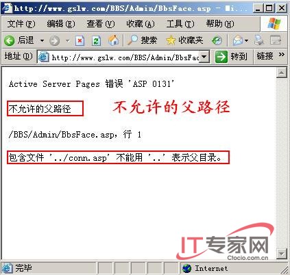 如何解答不允許IIS父路徑的問(wèn)題