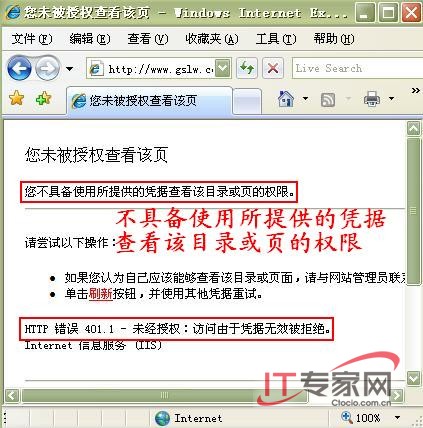 IIS服务器缺少查看权限的原因是什么