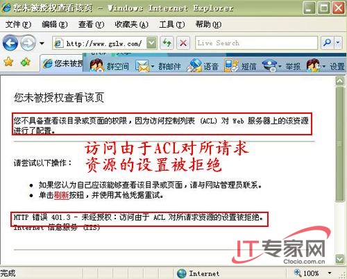 如何解决IIS服务器访问被拒绝的问题