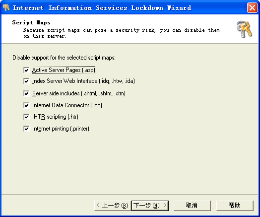 IIS Lockdown的用法是什么