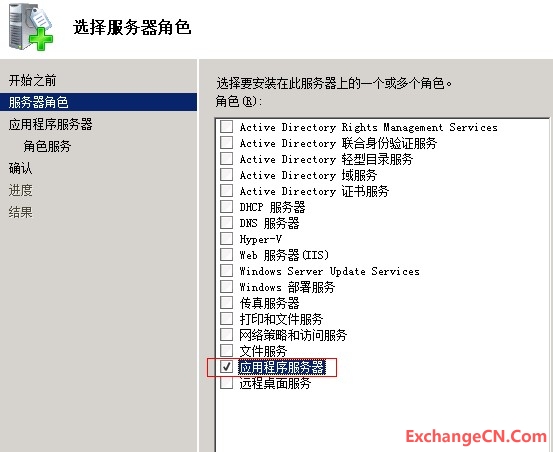 Exchange Server 2010如何安装